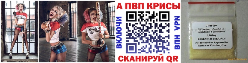 A PVP Crystall  Купить где  Усть-Кут 