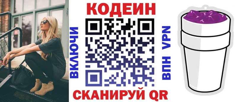 Кодеиновый сироп Lean напиток Lean (лин)  Купить закладки  Усть-Кут 
