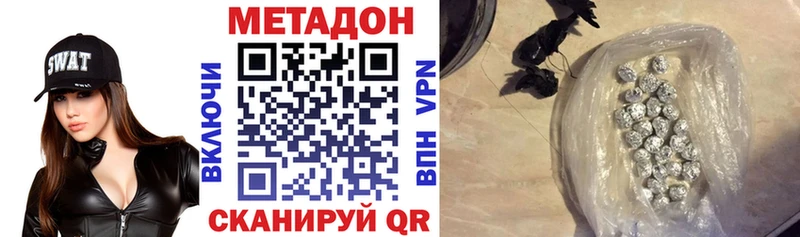 Метадон methadone  Купить где  Усть-Кут 